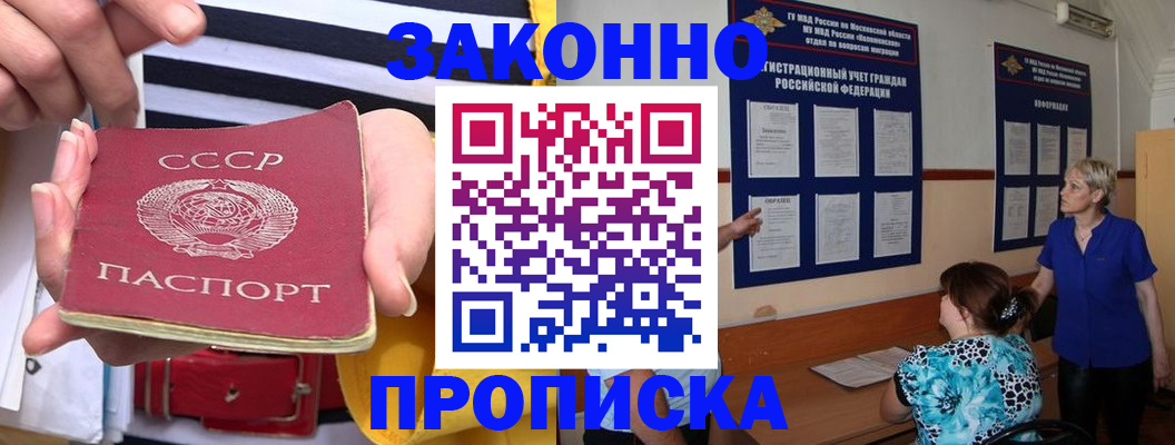 временная регистрация в Приморско-Ахтарске