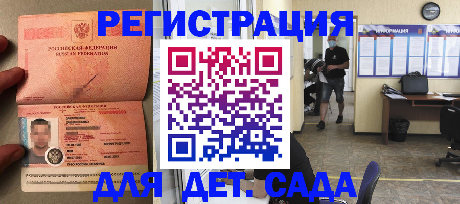 прописка иностранных граждан в Приморско-Ахтарске