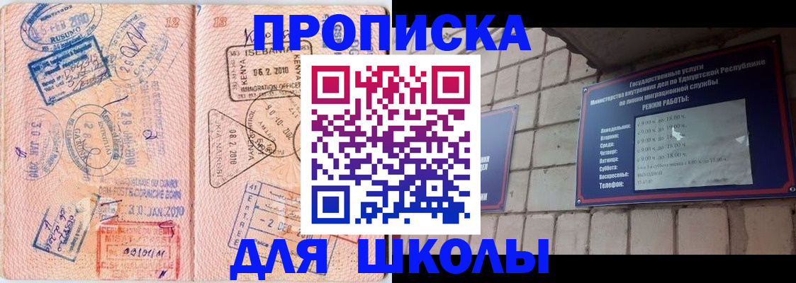 купить прописку в Приморско-Ахтарске
