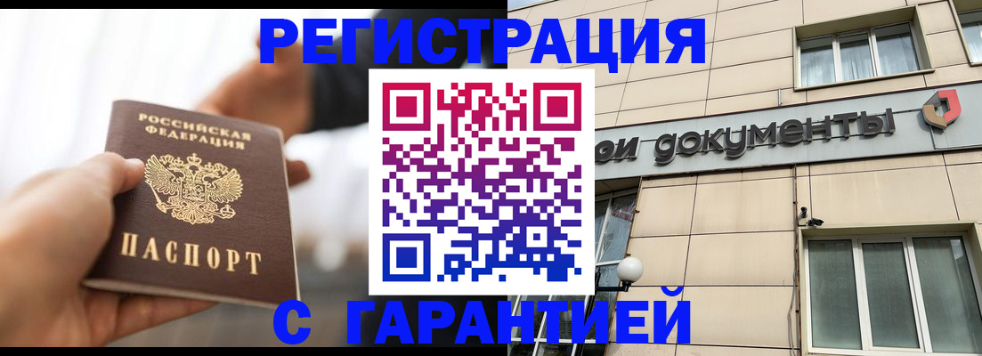 пропишу в квартире в Приморско-Ахтарске