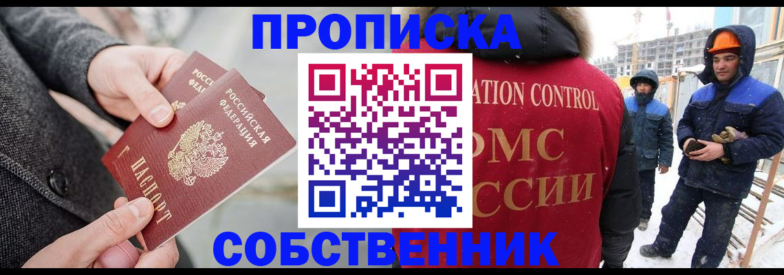 миграционный учет в Приморско-Ахтарске