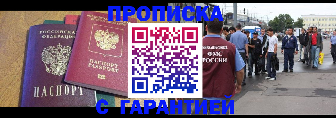 временная регистрация в квартире в Приморско-Ахтарске